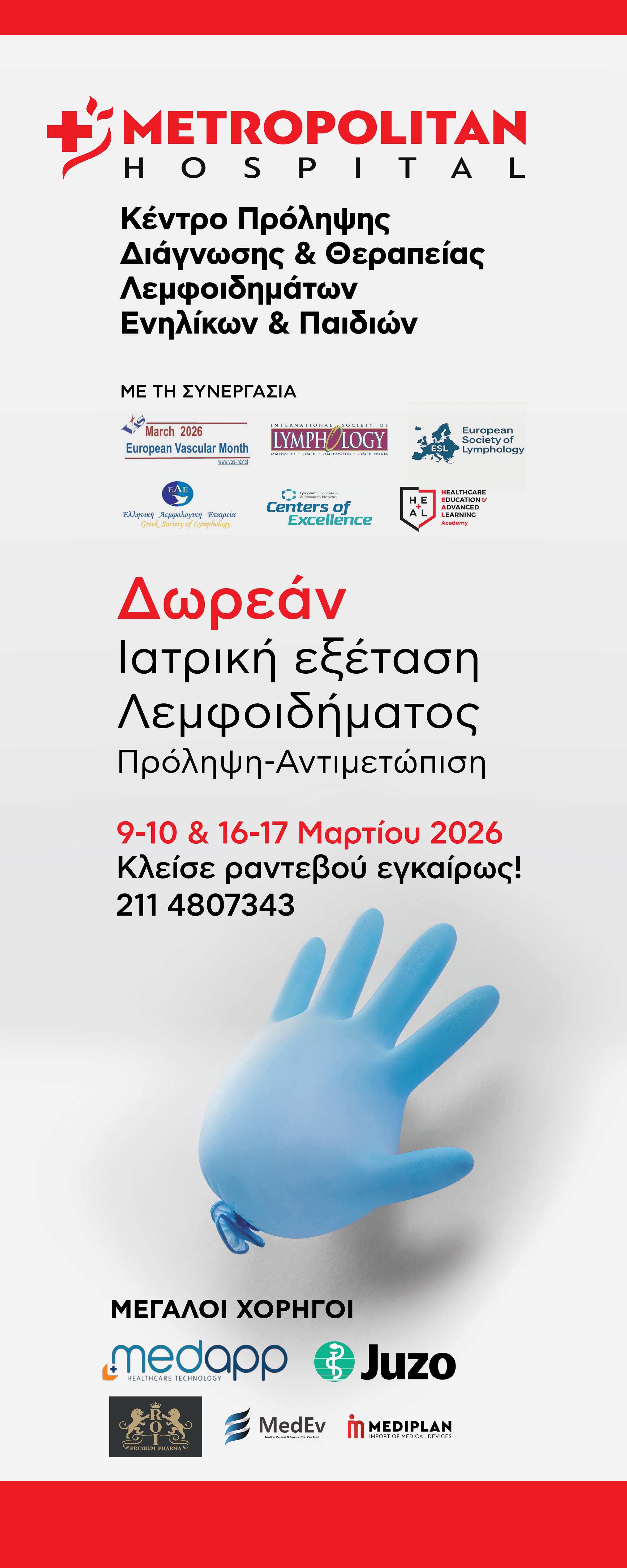 PREVENTION AND MANAGEMENT OF LYMPHEDEMA